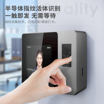 得力智能云考勤机 可见光动态人脸 打卡机人脸+指纹识别 4英寸大屏 wifi联网 远程在线管理 DL-D5F