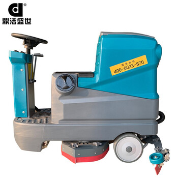 鼎洁盛世DJ700L全自动驾驶式洗地机双刷盘擦地机火车站医院商场工厂车间物业小区洗地机洗刷吸一体机