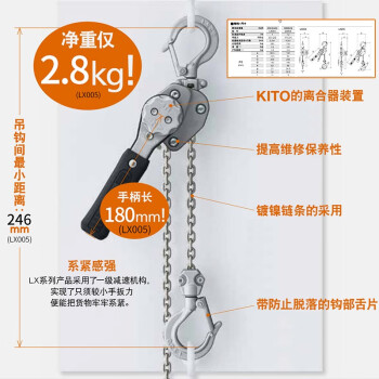 凯道 KITO LX005铝合金迷你防腐环链手扳葫芦500kg 2m