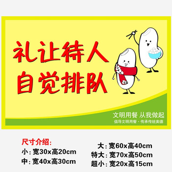 食堂文化文明用餐礼仪墙贴标语食堂文化墙贴厨房宣传托教装饰文化墙贴