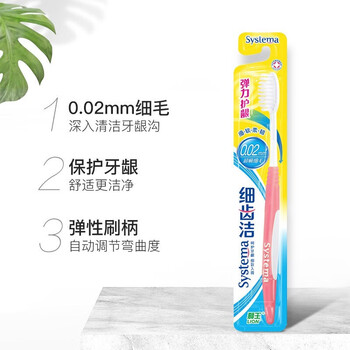 狮王牙刷 弹力护龈牙刷软毛细毛齿洁 12只装/套