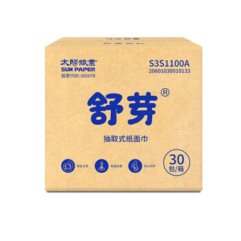 幸福阳光 抽纸 舒芽3层100抽*30包超值装 湿水不易破 柔软亲肤 包装升级