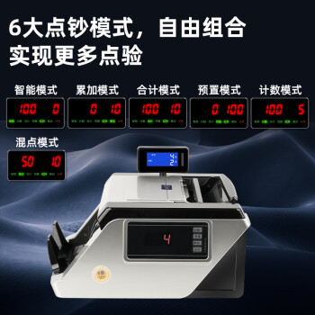 科密(comet)验钞机点钞机支持新版人民币 小型验钞便携商用银行专用数钞机 智能三屏收银支付语音3609B
