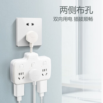 公牛（BULL）柔性转换插头/品字形一转六插座/无线转换/电源转换器 适用于卧室、厨房 6位分控开关 GN-97333