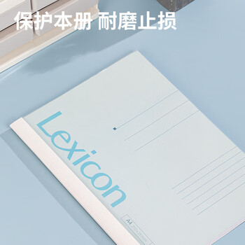 得力（deli） 热熔封套 胶装封面 热熔封皮 A4/8mm 10个装【3869】