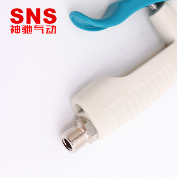 SNS神驰气动吹尘枪空压机吹抢风枪吹气炝高压气气压抢尘吹抢喷气吹灰抢吹气炝XAR01-1S