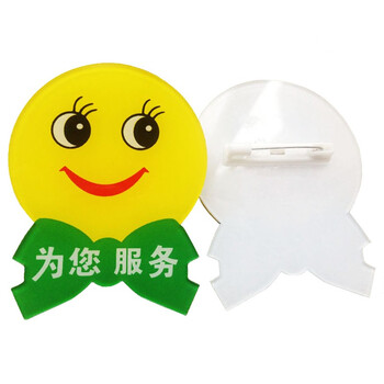 者也 卡通可爱圆形笑脸工牌 亚克力胸牌 微笑徽章笑脸牌微笑胸牌银行酒店员工号牌 笑脸