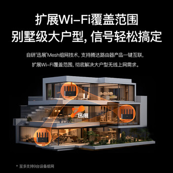 Tenda腾达路由器【狂暴WiFi7】云霄BE5100超强2.5g无线千兆穿墙王信号增强家用立式Mesh放大器