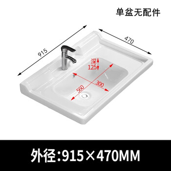 立新求精 半嵌入式台中盆一体陶瓷洗漱盆91cm白色单盆（定制）