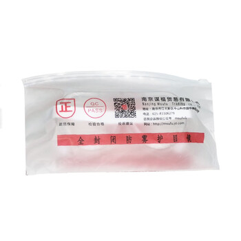 谋福CNMF【特防认证】防护眼镜全封闭护目镜防雾护目镜 防尘防风防沙眼罩【顺丰直发：4个起】（可戴眼镜）