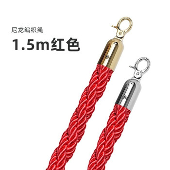 鸣固 酒店礼宾杆挂绳宾馆迎宾柱豪华不锈钢圆球隔离带警戒线 银行展厅一米线栏杆围栏护栏 红色麻花绳金扣