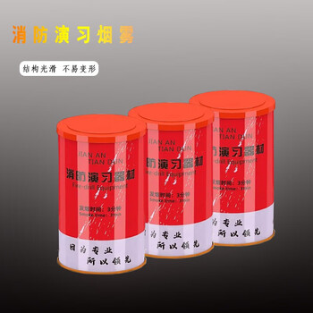 飞尔 消防演习专用烟雾 发烟道具 冒烟消防演练器材 彩色救援信号弹【红色】