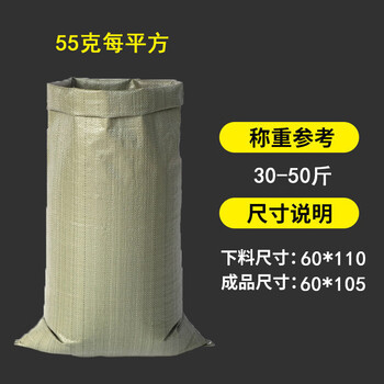 飞尔（FLYER）编织袋 物流搬家塑料打包袋 建筑垃圾编制麻袋【灰色55克每平方60×110cm】100个起批