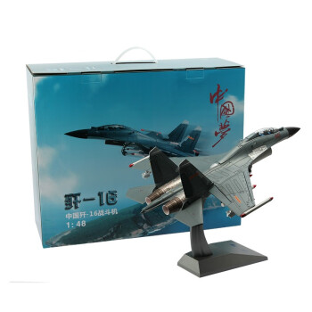 Jinwey歼16战斗机模型 1:48   训练模型  退伍纪念品