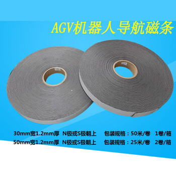 腾驰 AGV机器人导航导向磁条 N极朝上 S极裱胶  30mm宽1.2mm厚 50米