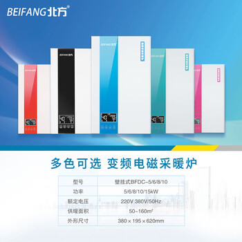 北方电磁采暖炉220v电锅炉全自动节能电壁挂炉380v智能变频地暖15KW