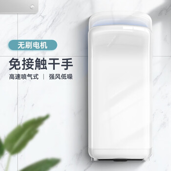 莫顿（MODUN） 高速干手器烘手器全自动感应喷气式干手机 冷热可调 M-6669永磁无刷款银色