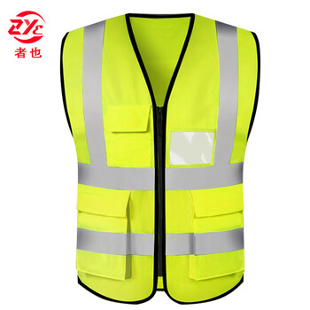者也 反光马甲反光背心荧光马甲作业警示服反光衣救援服骑行环卫马甲交通施工服可定制 多口袋 黄色