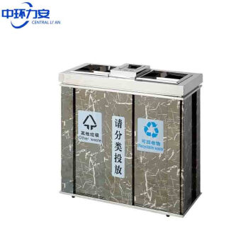 中环力安【A182分类垃圾桶】不锈钢分类垃圾桶环保可回收不可回收果皮箱户外室内物业二分双筒
