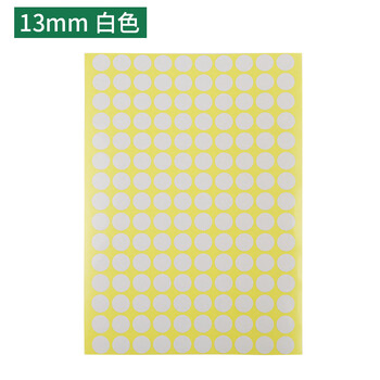 雅恪尚 靶贴 圆形补胸环靶纸贴绿色白色打靶训练纸贴纸 绿色小号一本