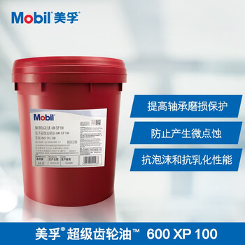 美孚（Mobil）工业机械润滑油 抗氧化 热降解 超级齿轮油 600 XP 100 208L/桶