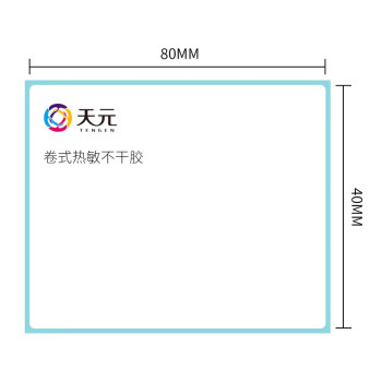 艾普瑞斯 蓝底三防热敏标签打印纸 80*40mm 1000枚/卷 6卷 产品条码价格不干胶贴纸