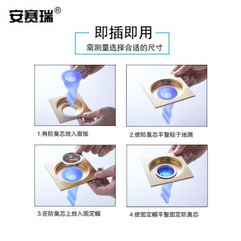 安赛瑞 地漏硅胶芯 卫生间下水道下水管不锈钢过滤网 2个装 防虫防反味卫生间器 B款700273