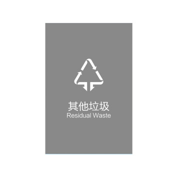 庄太太【18*24cm蓝色可回收物】新国标垃圾分类垃圾桶标识贴纸可回收易腐有害其他垃圾标志标签