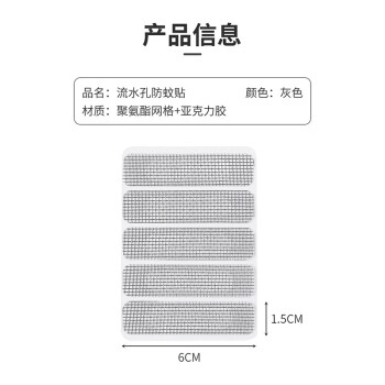 飞尔（FLYER）门窗流水孔 纱窗修补贴 纱网自粘门窗补洞贴纸【五小贴 一张】50张起批