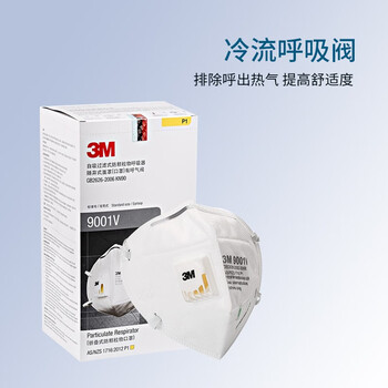 3M 9001V 口罩 呼吸阀 防尘口罩 工业粉尘颗粒物耳戴式 1盒25只装