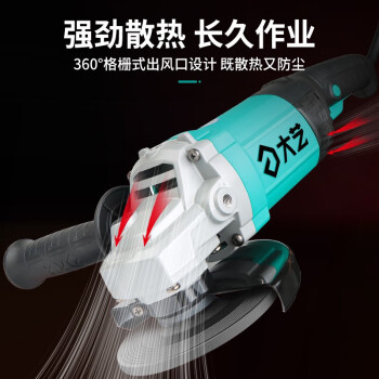 大艺 角磨机角向磨光机金属切割机开墙开槽手磨机1700W大功率电动工具 PAG 01-150