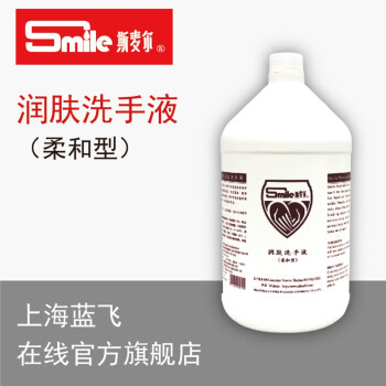 斯麦尔 X023-1润肤洗手液（粉色）1GAL/桶 深层洁净温和呵护洗手液补充装