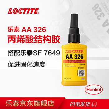 乐泰/loctite AA326 结构胶水中等粘度触变单组分磁钢扬声器珠宝抗震结构粘接剂透明至琥珀色 50ml /1支