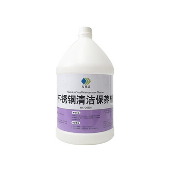 万英洁  WYJ-20808 不锈钢清洁保养剂 3.78L/桶 4桶/箱 1箱装 工厂公司团体量贩装 清洁保养效果好