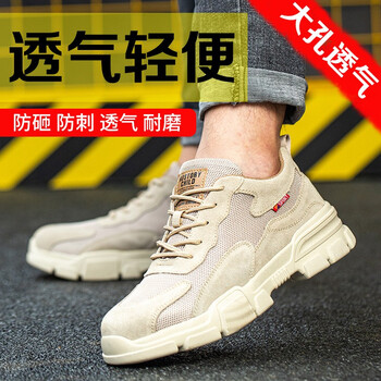 老管家 劳保鞋男女透气轻便舒适耐磨钢头防砸防刺穿安全功能工作鞋231 卡其色 41