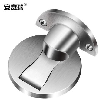 安赛瑞 免打孔门吸 不锈钢地吸防撞门挡门碰门顶 5个装 暗孔款 DS048 430780