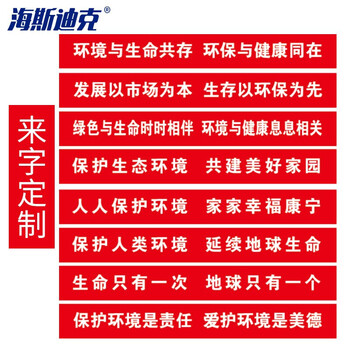 海斯迪克 横幅定制 节日开业彩色拉条幅宣传标语定做 50cm高(长度要几米拍几) (3件起订) HKBS16