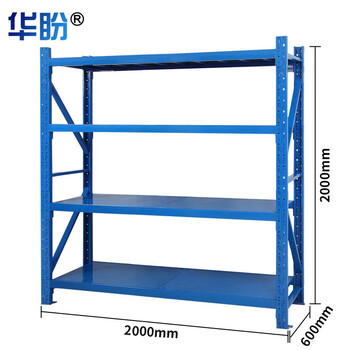 华盼货架仓储货架钢制置物架多层储物架超市金属展示架可定制 重型2000*600*2000蓝色