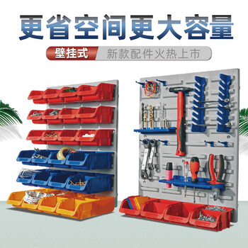 NANBANQIU南半球 工具挂架 五金工具挂板 墙置物架工具挂钩板展示架零件盒螺丝盒收纳