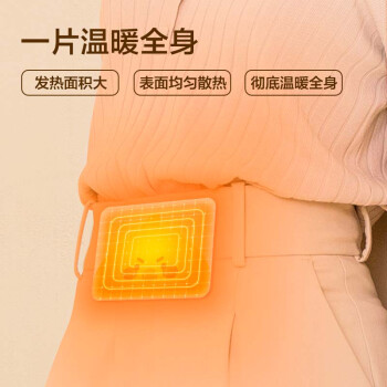 京东京造 暖暖造星球暖贴60片 暖身贴暖腰暖腹发热贴大姨妈神器保暖热敷贴