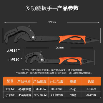 勒塔（LETA）自锁万用扳手套装管钳LT-UAW083