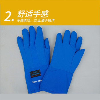 劳卫士 DW-LWS-008 防低温、防液氮、 LNG防护手套 48cm 蓝色