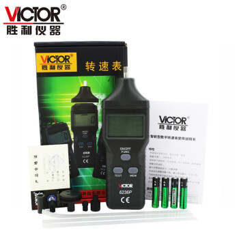 胜利仪器（VICTOR） VC6236P非接触接触式两用转速表光电式测速表定做