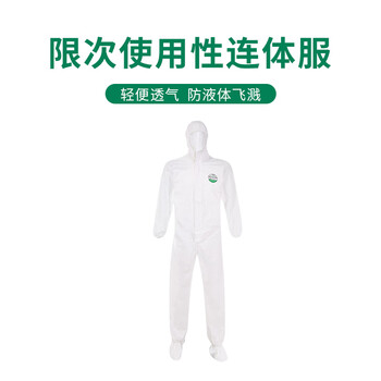 雷克兰 AMN414E 防护服 连体带帽轻便透气防尘防液体飞溅 白色 L码 1件装