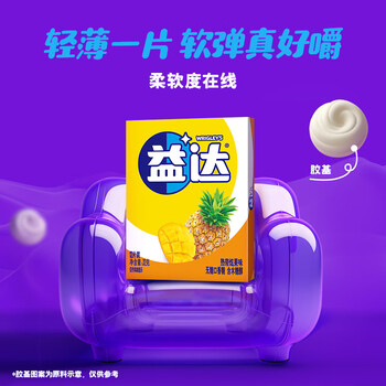 益达(Extra)无糖口香糖西瓜味12片32g/盒 木糖醇口香糖口气清新糖果