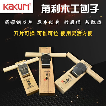 角利（KAKURI）木工刨子日本进口推拉刨角度刨圆边刨刀手工刨木匠工具12515WHM大木柄小平刨 12515 其他 现货