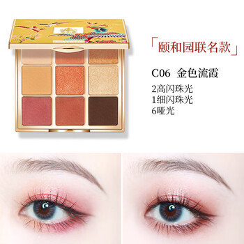 卡婷catkin中国风九色眼影盘ins超火哑光闪粉珠光防水大地色裸妆日常