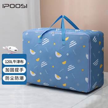 葆氏棉被收纳袋牛津布搬家打包袋衣物整理柜布艺行李袋超大号蓝116L