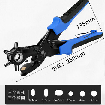 保拉(Paola) 省力打孔钳 椭圆孔皮带打孔器多功能打孔器 pvc会员银行卡打孔钳子 蓝色6107