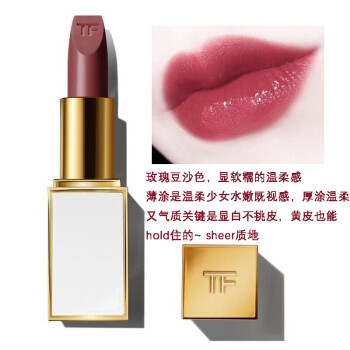 tomford汤姆福特tf口红礼盒豆沙色tf04限量白管女士炫彩幻魅唇膏3g